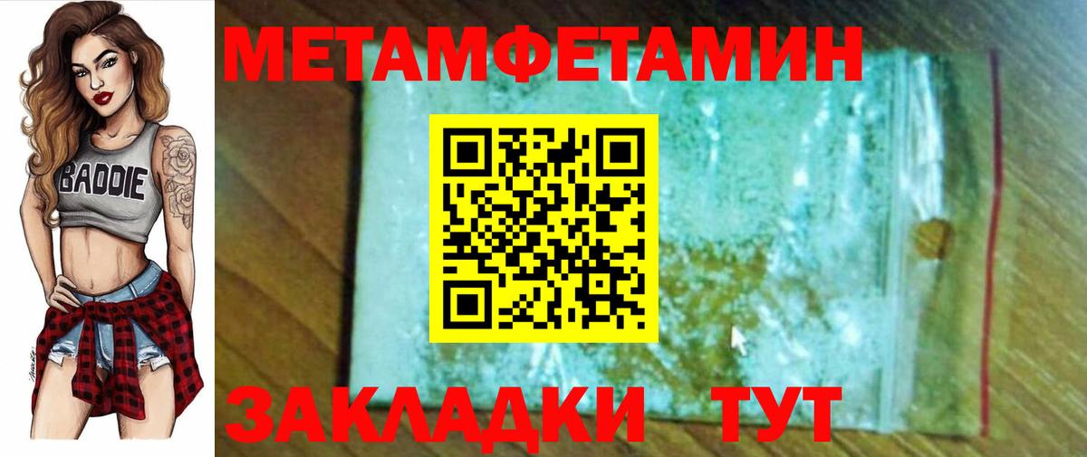 АМФЕТАМИН Розовый Североморск