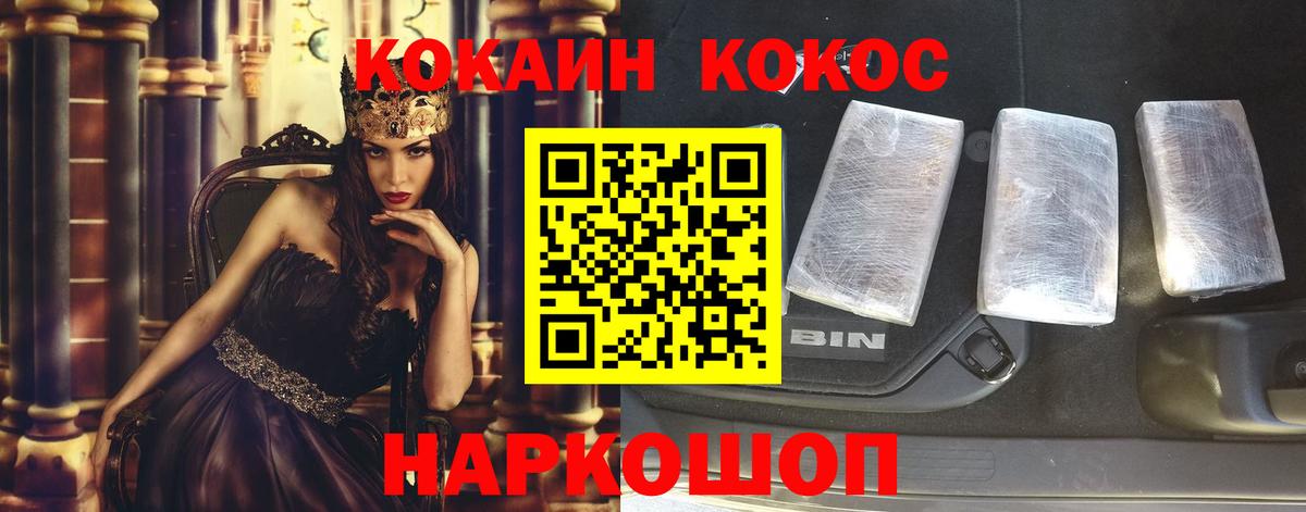 КОКАИН Колумбийский Североморск