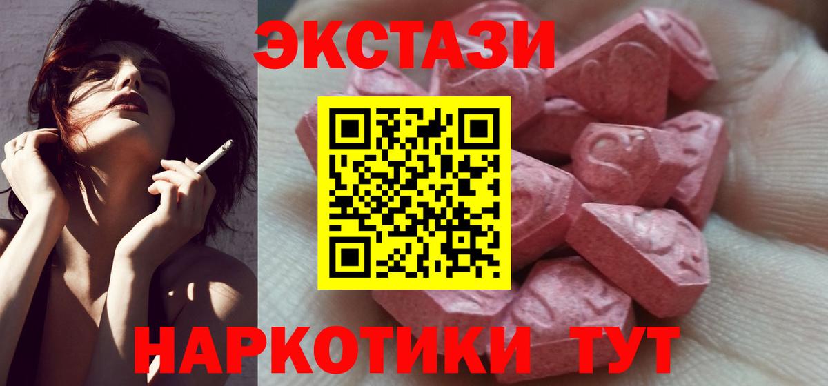 darknet наркотические препараты  ЭКСТАЗИ Punisher  Вход с VPN  blacksprut рабочий сайт  ЭКСТАЗИ louis Vuitton  Североморск  Экстази 