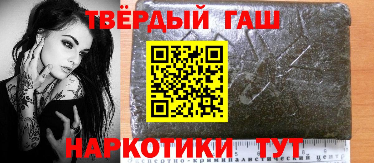 Североморск  ГАШИШ hashish  ГАШ 40% ТГК  Вход с VPN 
