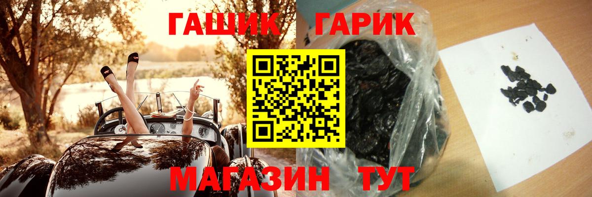 ГАШ hashish Североморск