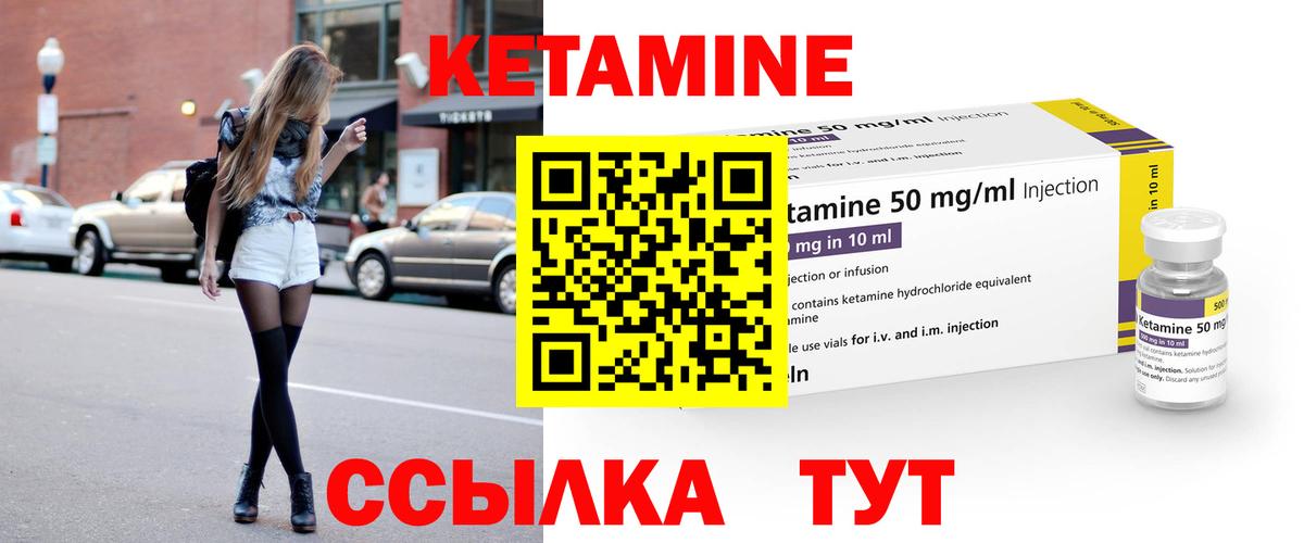 КЕТАМИН ketamine Североморск