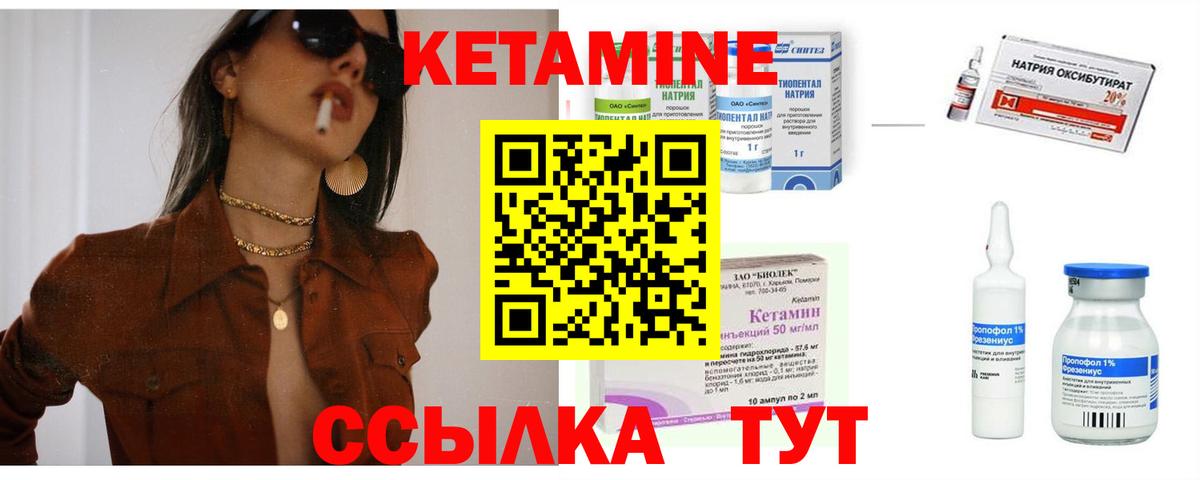 Североморск  КЕТАМИН ketamine  Вход с VPN 