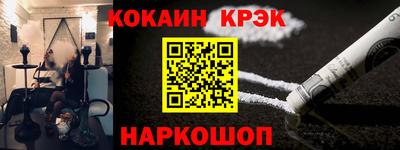 кокаин перу Можайск