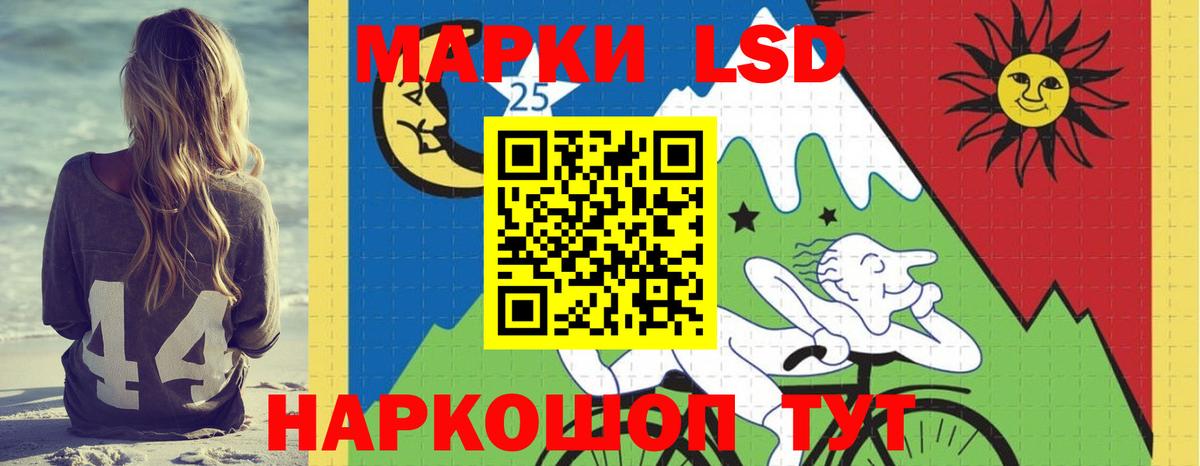 Лсд 25 экстази кислота  ЛСД экстази  Североморск  Вход с VPN 