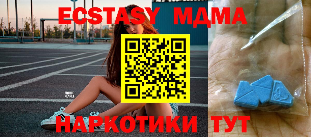 МДМА молли Североморск