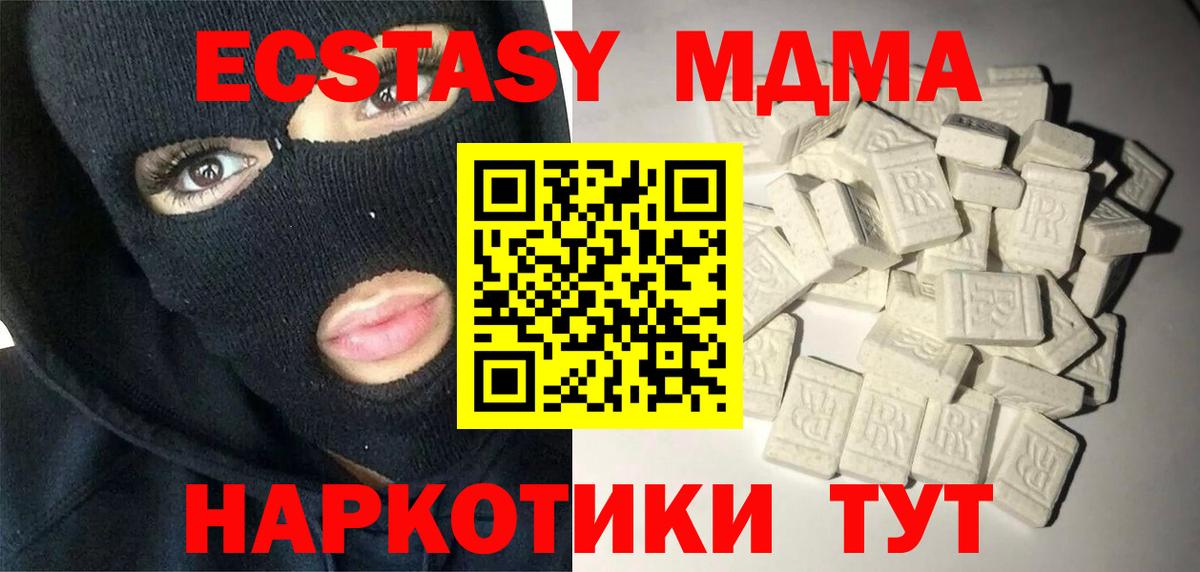 МДМА VHQ  МДМА VHQ  МДМА  Североморск  Вход с VPN 