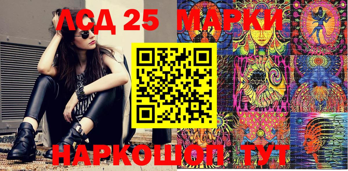 Марки 25I-NBOMe 1,5мг  Марки N-bome  Североморск  Вход с VPN 