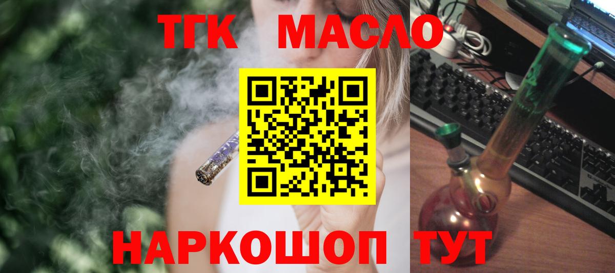 ТГК вейп с тгк Североморск