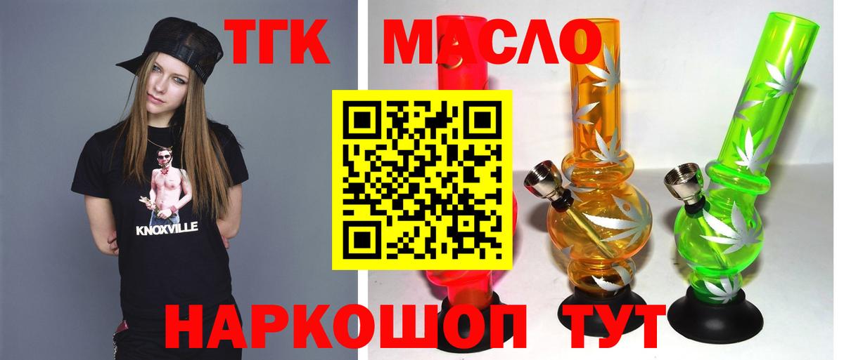 Дистиллят ТГК Wax  Дистиллят ТГК концентрат  Североморск  как найти наркотики  Вход с VPN 